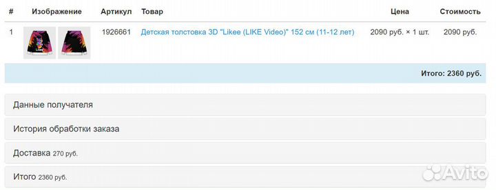 Детское худи 3D 
