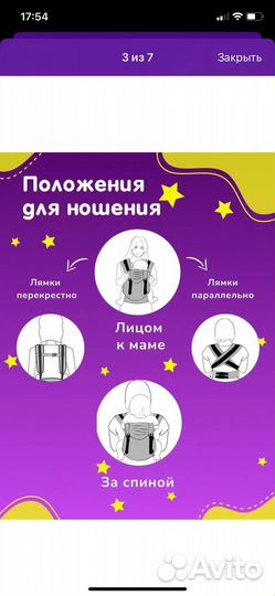 Рюкзак переноска кенгуру слингуля