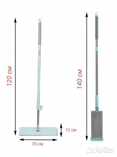 Швабра с отжимом