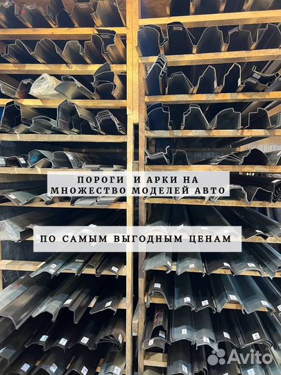 Ремонтные пороги и арки Ваз LADA Уфа