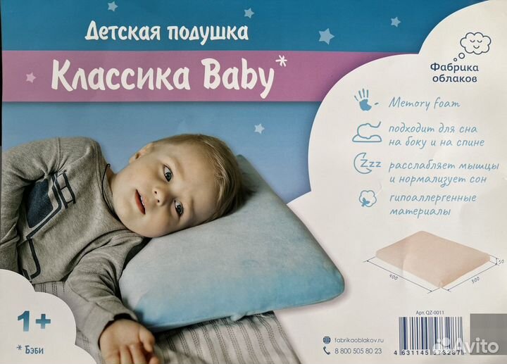 Детская подушка