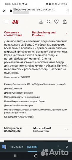 Платье летнее женское