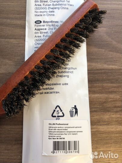 Расческа для волос