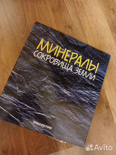 Камни и минералы