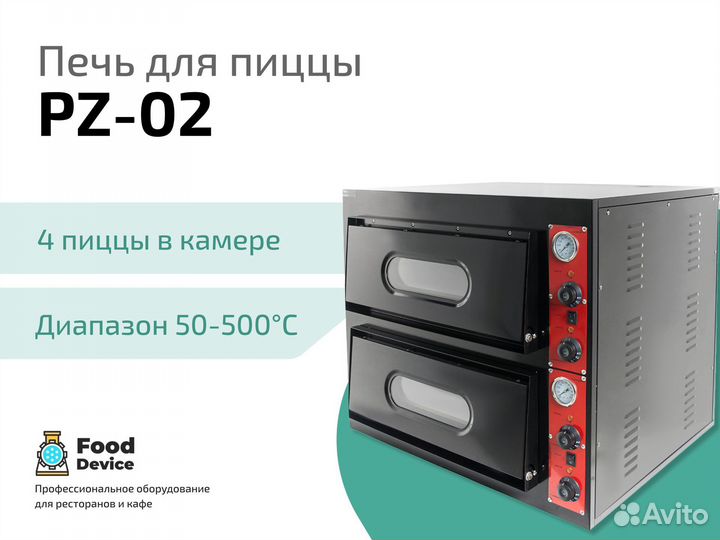 Печь для пиццы PZ-02