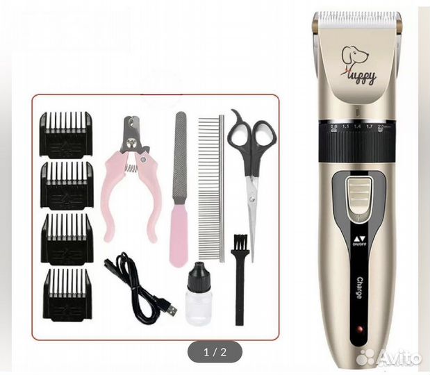 Машинка (набор) для стрижки собак и кошек