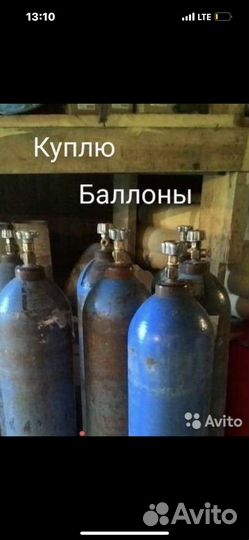 Выкуп баллонов