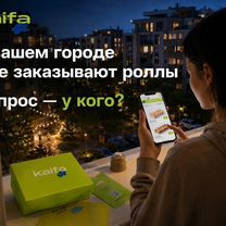 Франшиза для малого города: доставка роллов kaifa, Слуцк