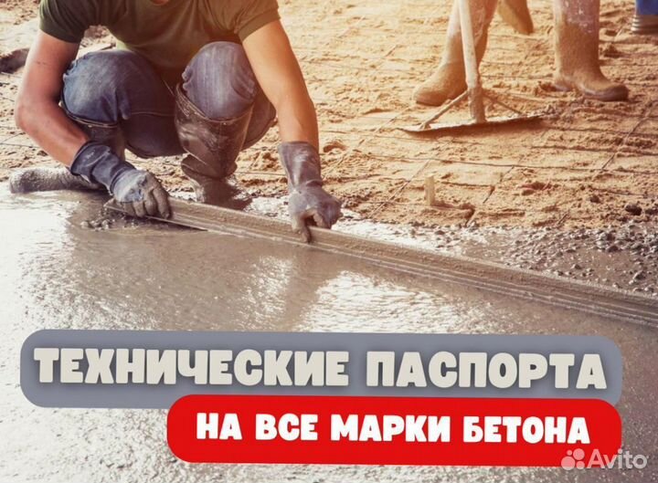 Бетон от производителя, доставка миксером