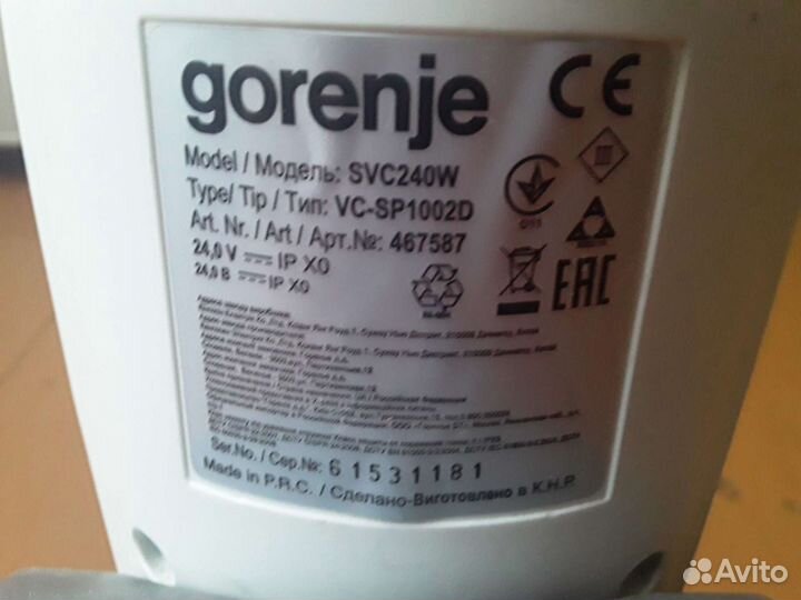 Пылесос gorenie