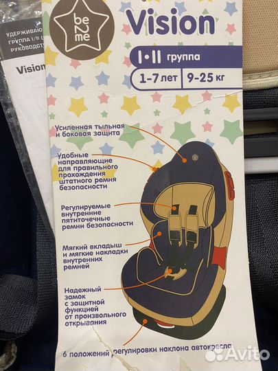 Детское автокресло
