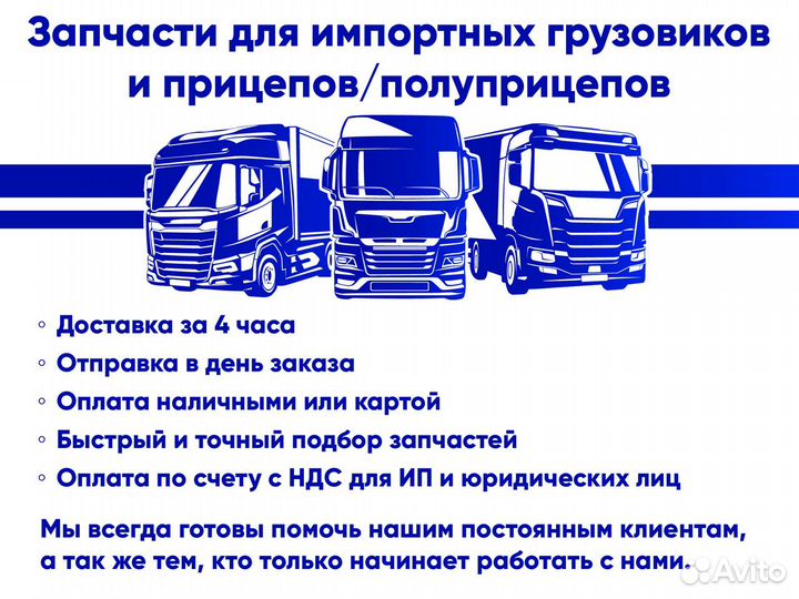 Подушка воздушная 4705N1P03 Ман со стаканом (1 шп.+возд. / 1 отв.); стакан 210