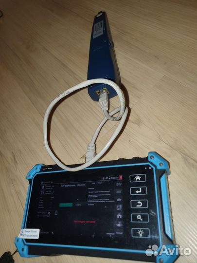 Ipc tester