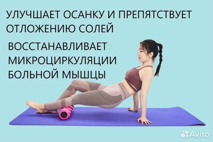 Ролик для массажа полнотелый, валик для йоги