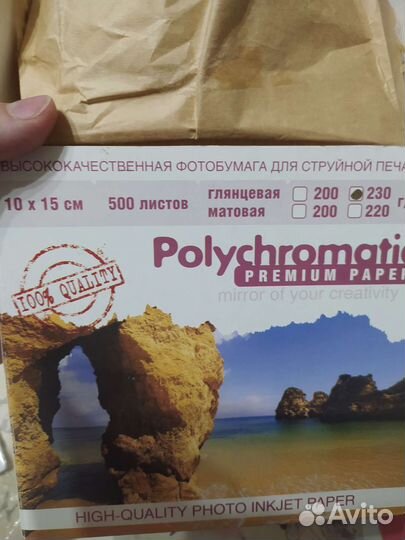 Бумага для принтера(фото)