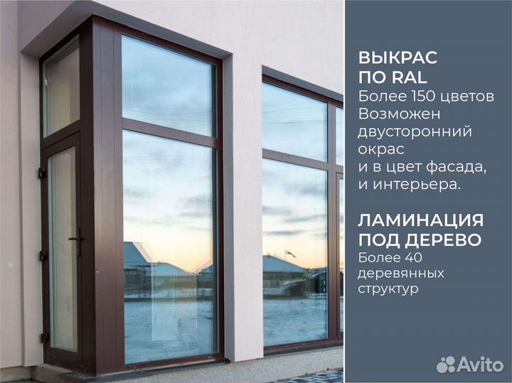 Алюминиевые окна. Витражи. Фасадное остекление