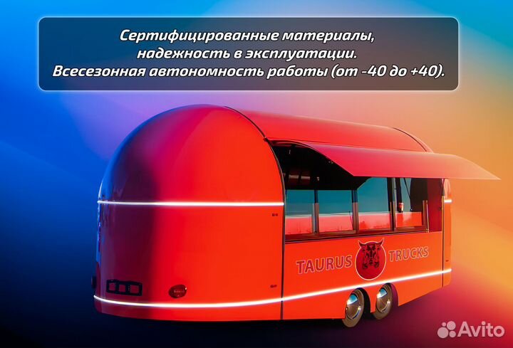 Купава/автолавка/фудтрак для торговли