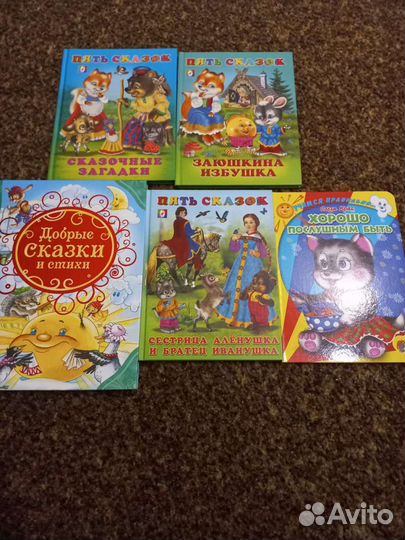 Детские книги для детей