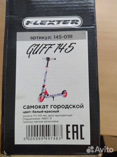 Самокат детский двухколесный бу