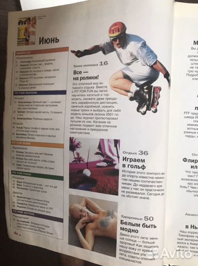 Журнал fit for fun январь 2001