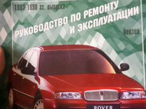 Руководство по эксплуатации rover 600