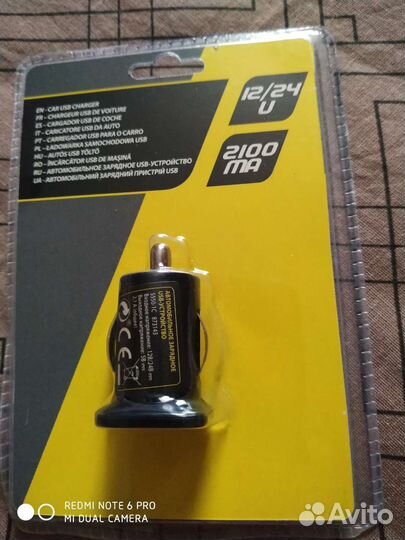 Автомобильное зарядное устройство