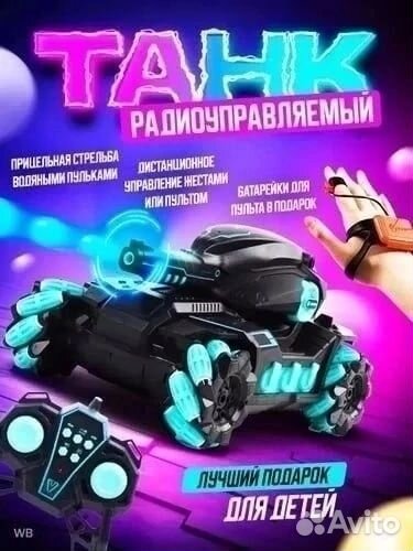 Радиоуправляемый танк