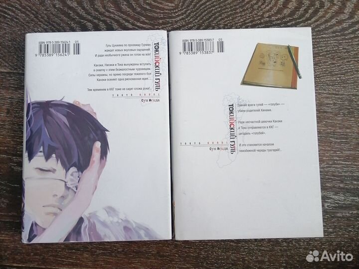 Манга токийский гуль