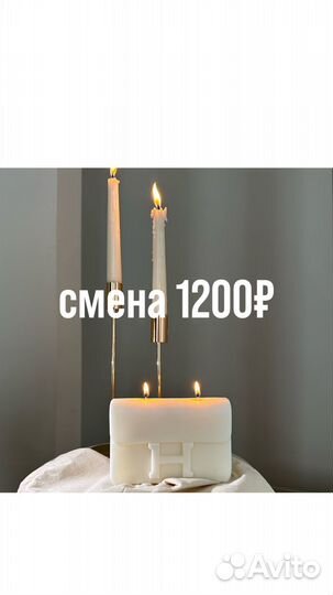 Продавец консультант в магазин свечей и цветов