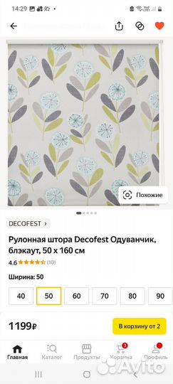 Рулонные шторы