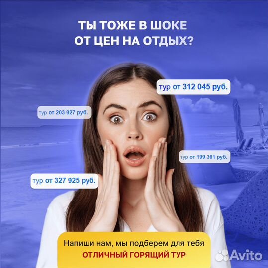 Горящие туры в турцию