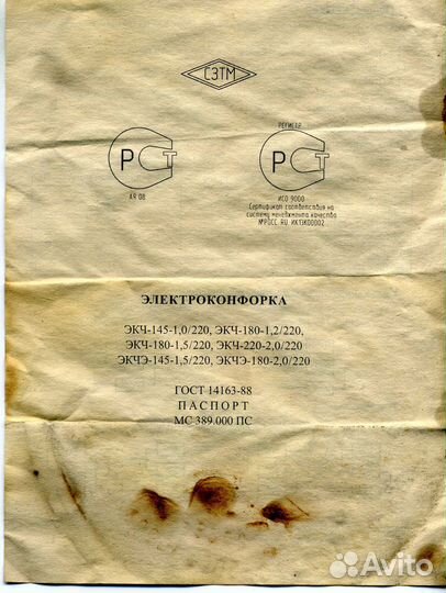 Конфорка электрическая чугунная экч 145-1,0/220