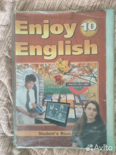 Учебник English enjoy 10 класс