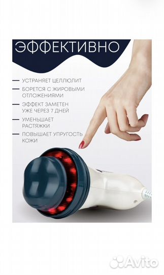 Массажер для тела