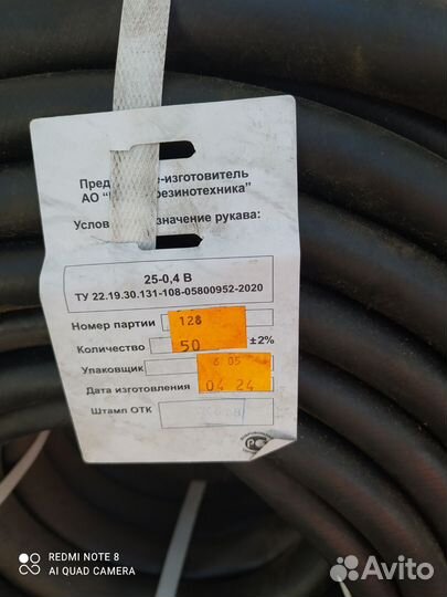 Шланг поливочный 25 мм