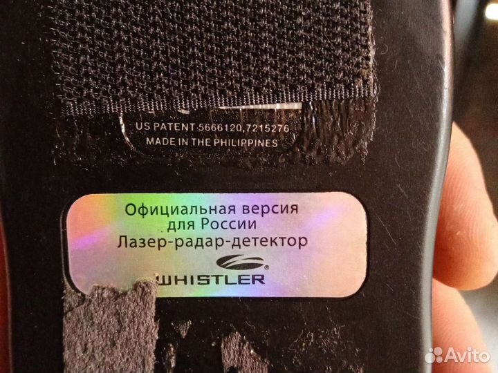 Радар детектор антирадар