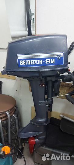 Лодочный мотор Ветерок-8