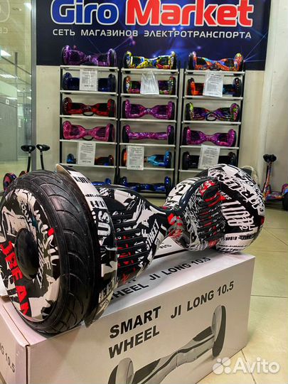 Гироскутер