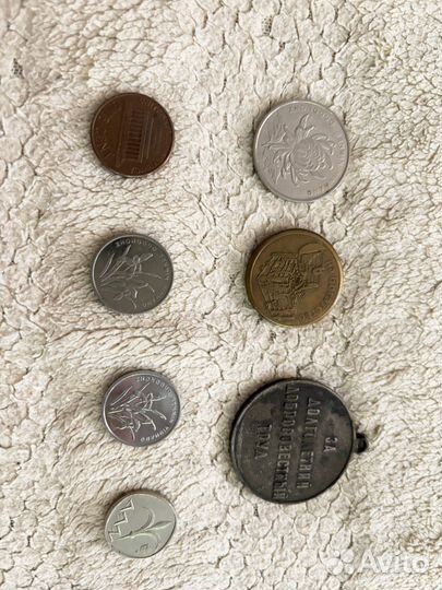 Разные монеты и медаль труда