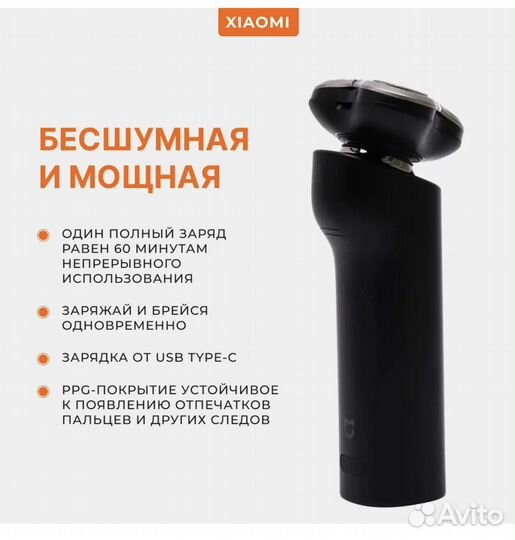 Электробритва Xiaomi s500