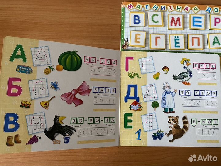 Азбука магнитная с книгой