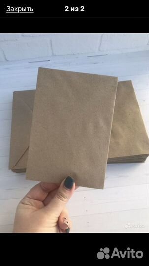 Конверт крафт