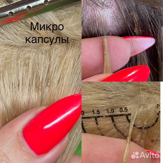 Безопасное капсульное наращивание волос