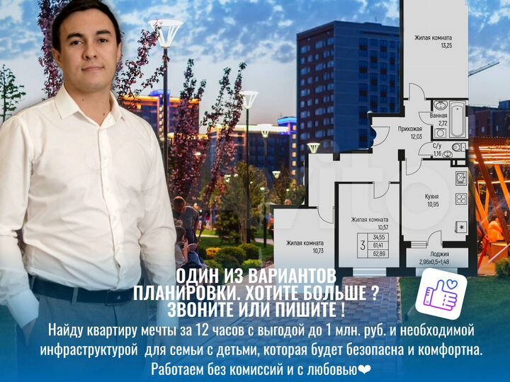 3-к. квартира, 61,9 м², 10/12 эт.