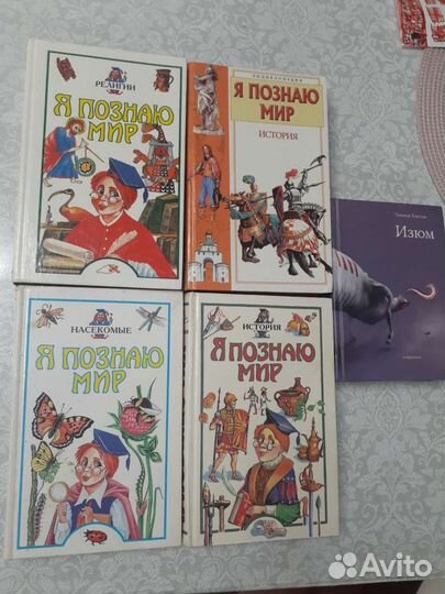 Я познаю мир, изюм толстая