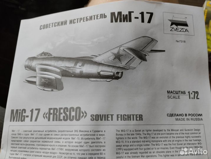 Сборная модель самолётов Zvezda Revell 1:72 1:48