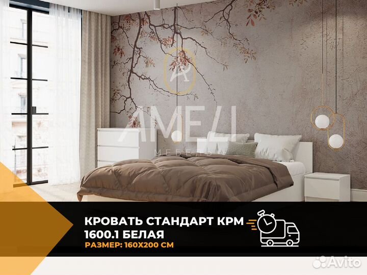 Мягкая кровать