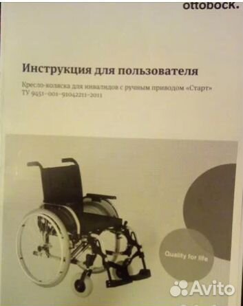 Коляска инвалидная