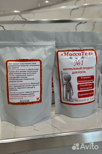 Кисель для набора роста тела