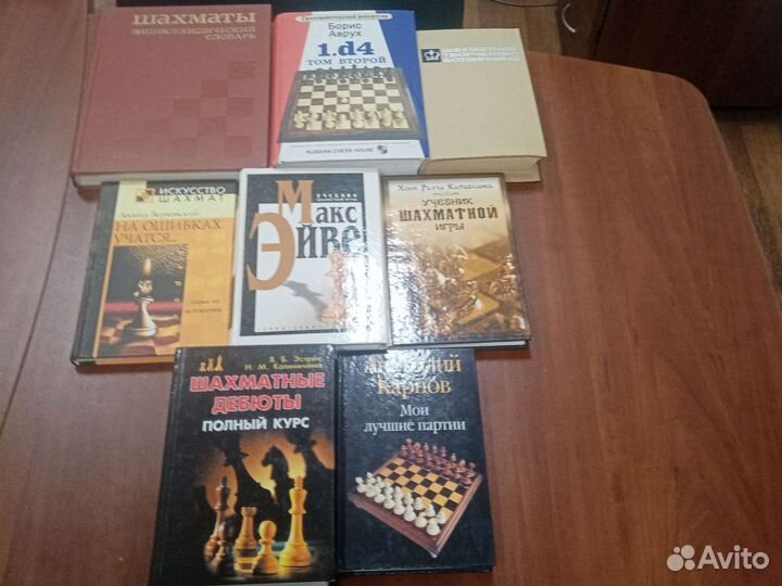 Шахматные книги Алехин Нимцович Котов Сейраван